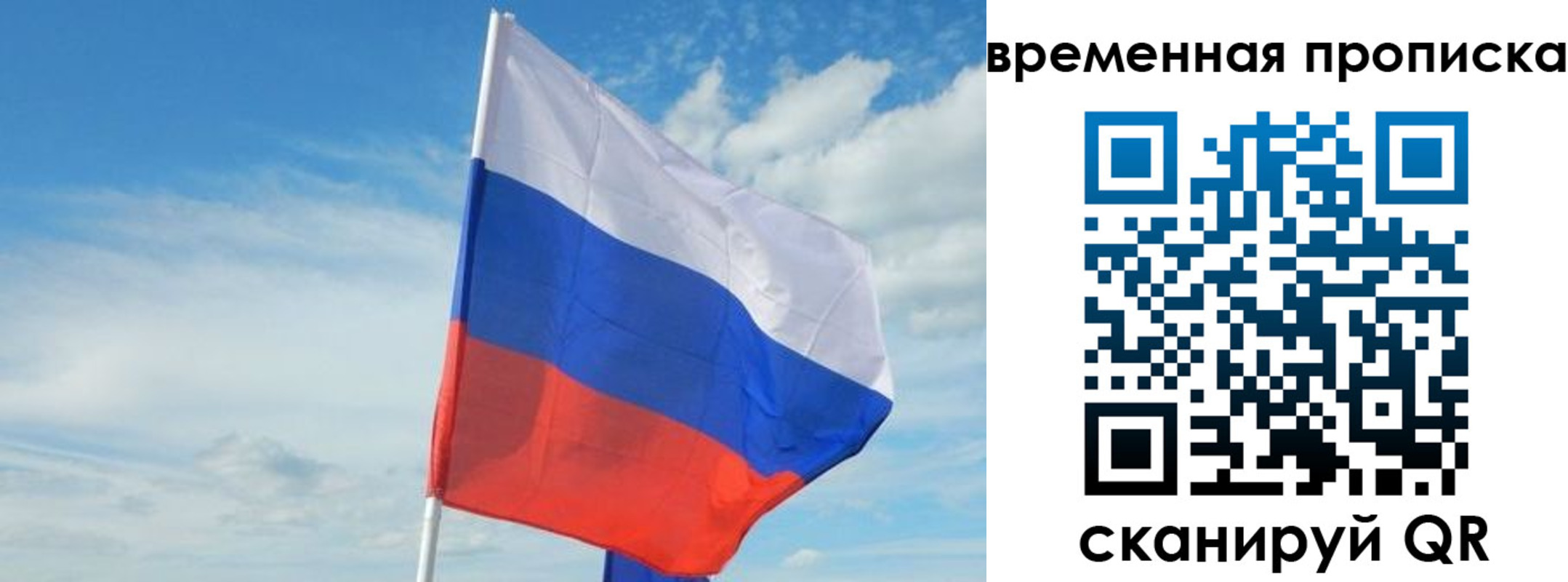 временная регистрация в Заполярном