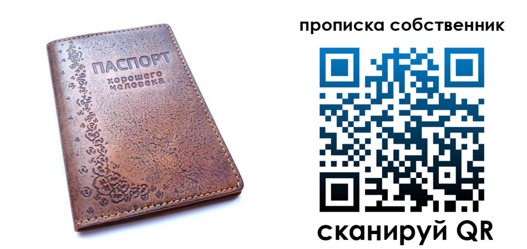 прописка ребенка в Заполярном