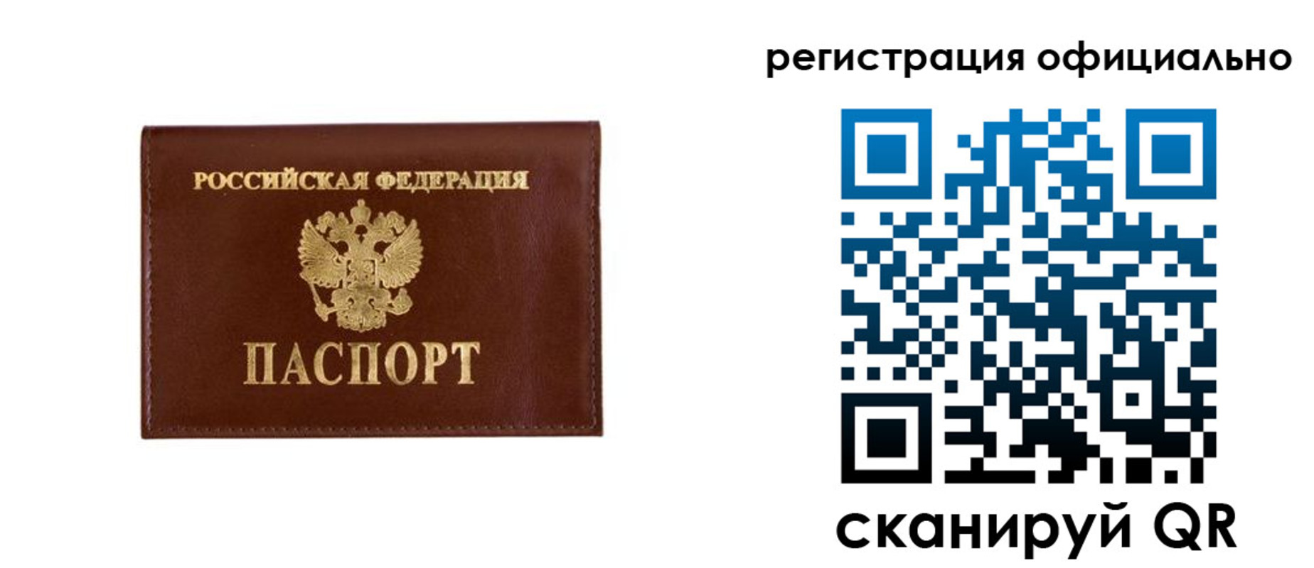 временная регистрация гарантия в Заполярном