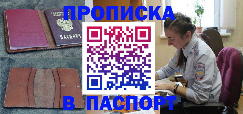 временная регистрация адрес в Заполярном